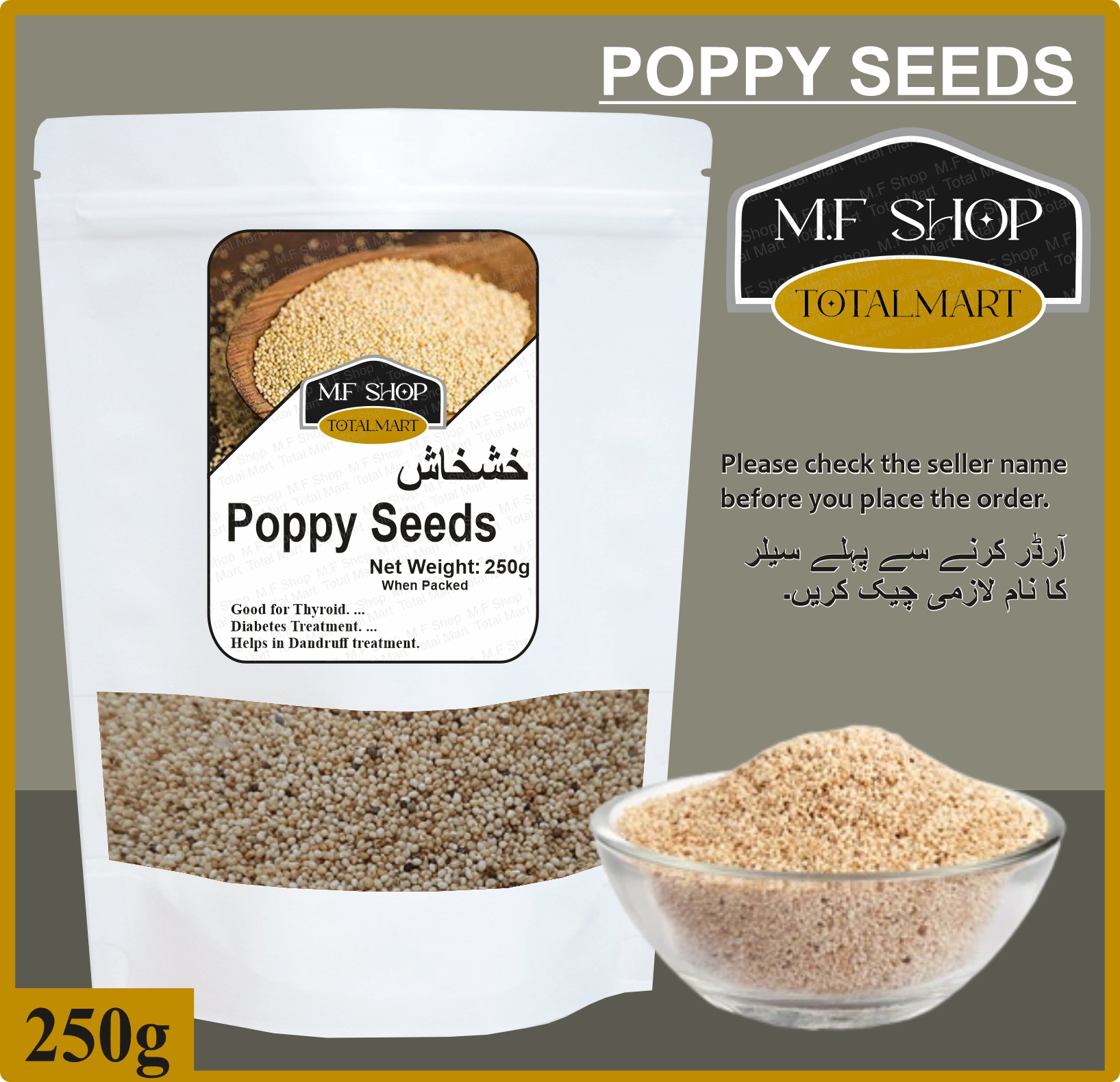 Poppy Seeds In Urdu