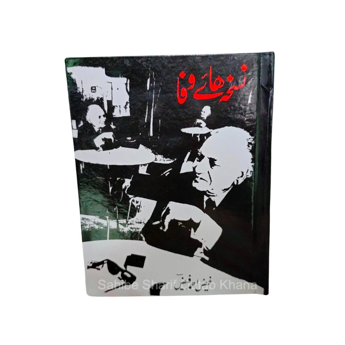 Nuskha ha-e Wafa / نسخہ ہائے وفا by Faiz Ahmad Faiz main image 1