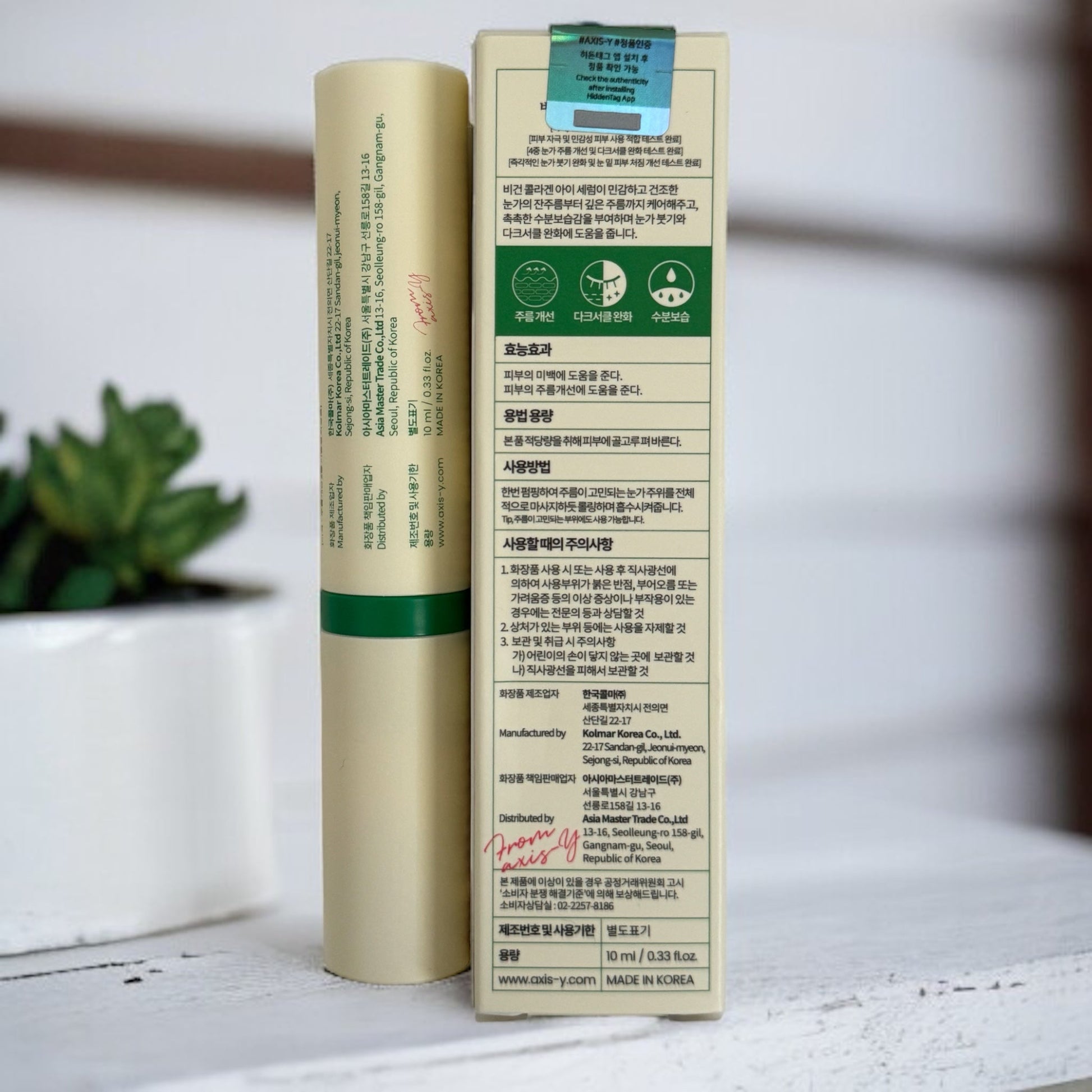 AXIS-Y  Vegan Collagen Eye Serum