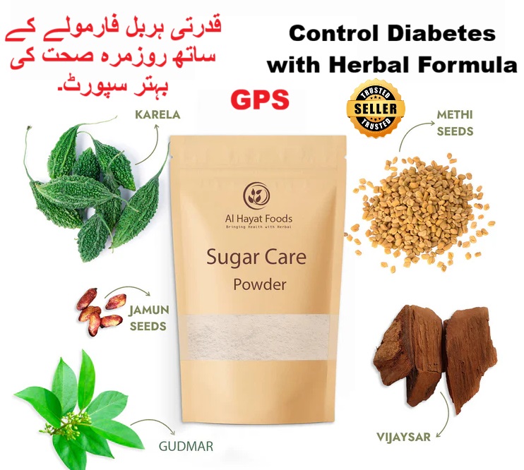 Sugar Care Powder | Herbal Blood Sugar Support Formula for Diabetes Control | Daily Wellness Herbal Supplement for Men & Women | GPS powder | Pack of 1 / 2 Sachets