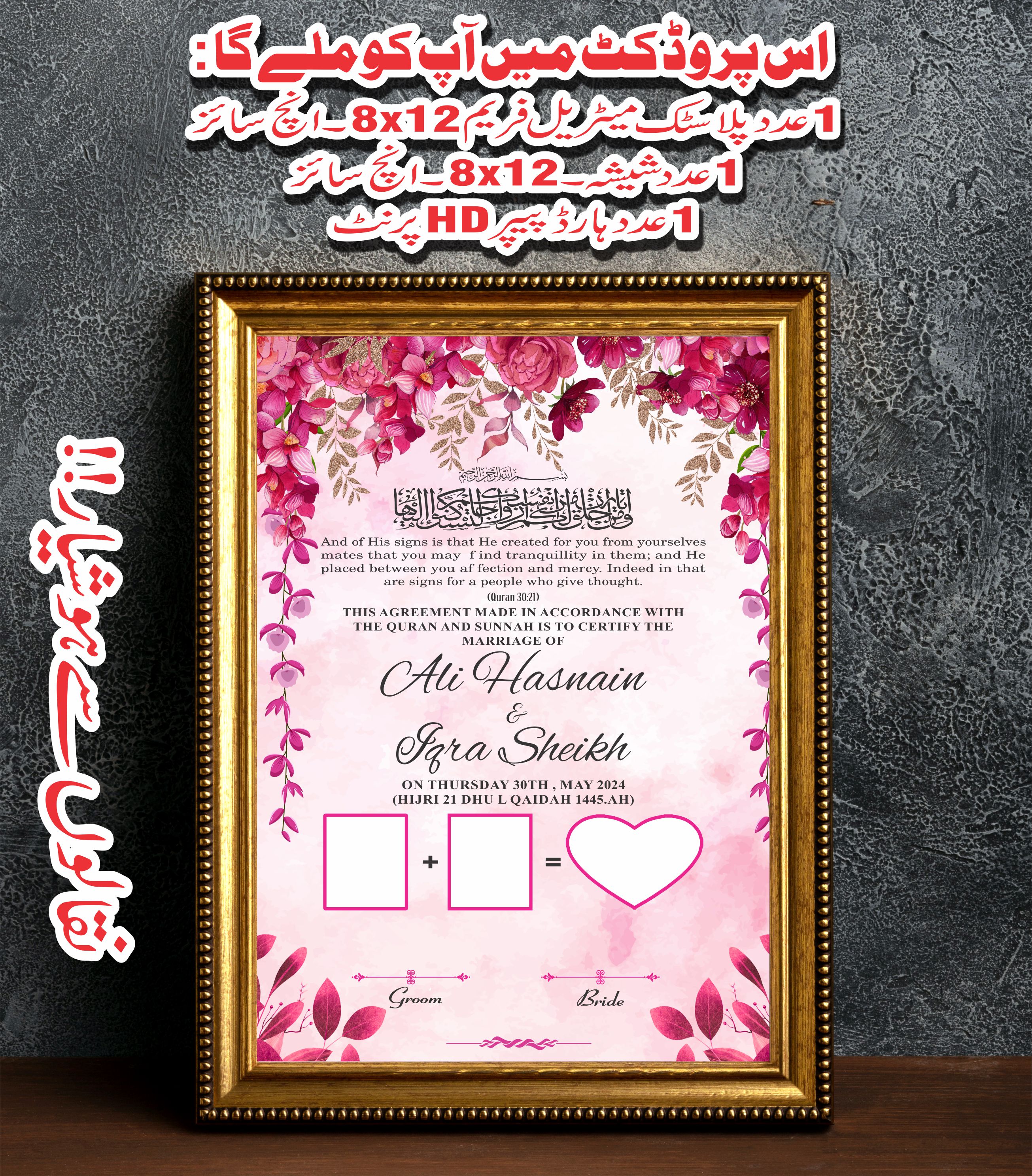 Premium A4 Size Nikah Certificate Frame Customizable HD Picture Frame for Nikah Nama