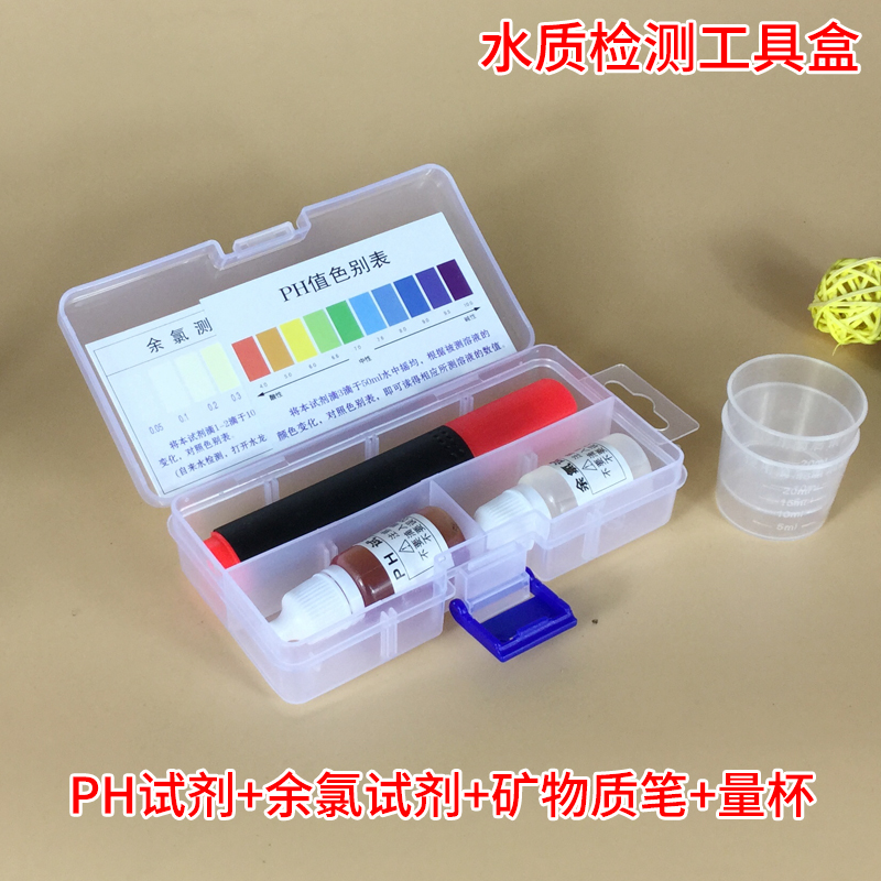 Water quality testing toolbox pH reagent pH reagent residual chlorine