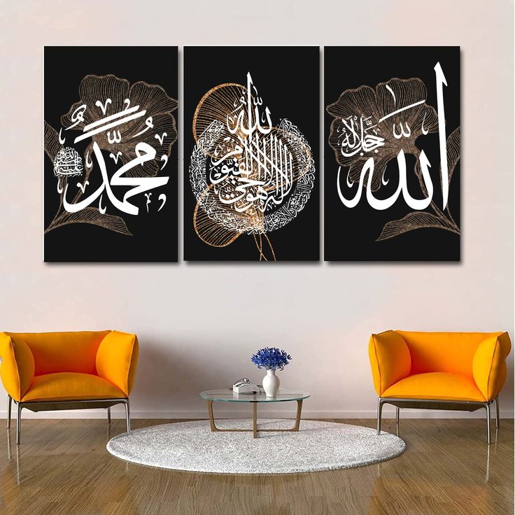 Islamic Calligraphy Wall Frames – Calligraphy Art Set of 3 – Golden & Black Floral Design – Modern Islamic Wall Décor for Living Room & Home Decoration– Home decoration items– Room decoration items– Decorating item - Art center