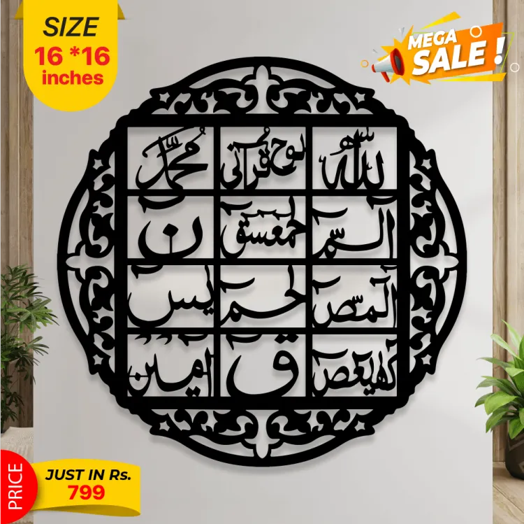 SARTE 3D Wooden Wall Hanging  3D Laser Cut Stylish Design Decoration Piece for Home Decor and Living Room  Room Decoration Decorating Items for Wall Decor  Decorative Islamic Calligraphy Wooden Scenery for Bedrooms and Offices and for Gifts Items
