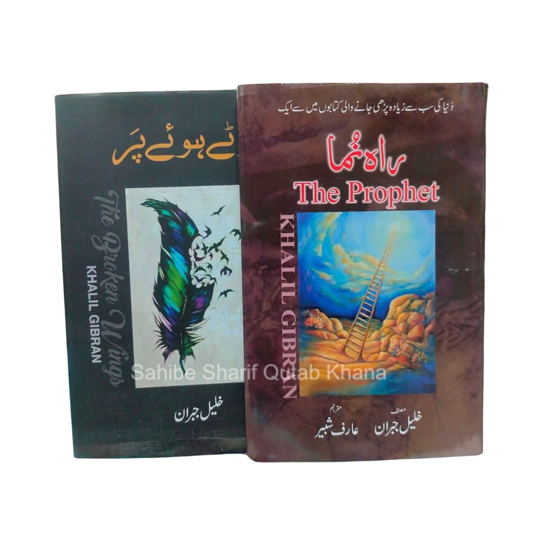 Khalil Gibran Urdu 2 Books / Toty Hoy Par - Rah Numa By Khalil Gibran ...
