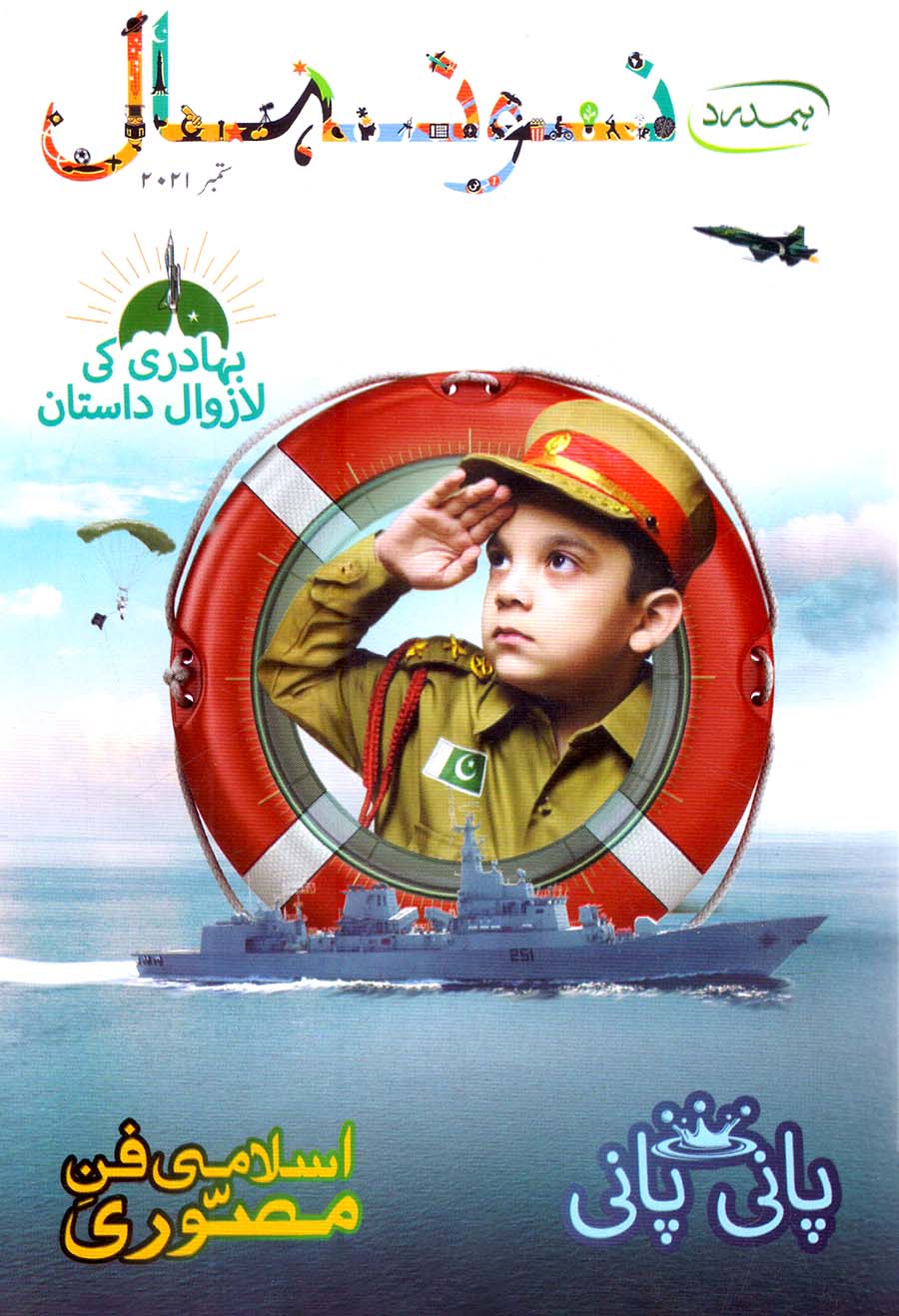 Buy Entertainment Magazines Entertainment Magazines Price Online Daraz Pk