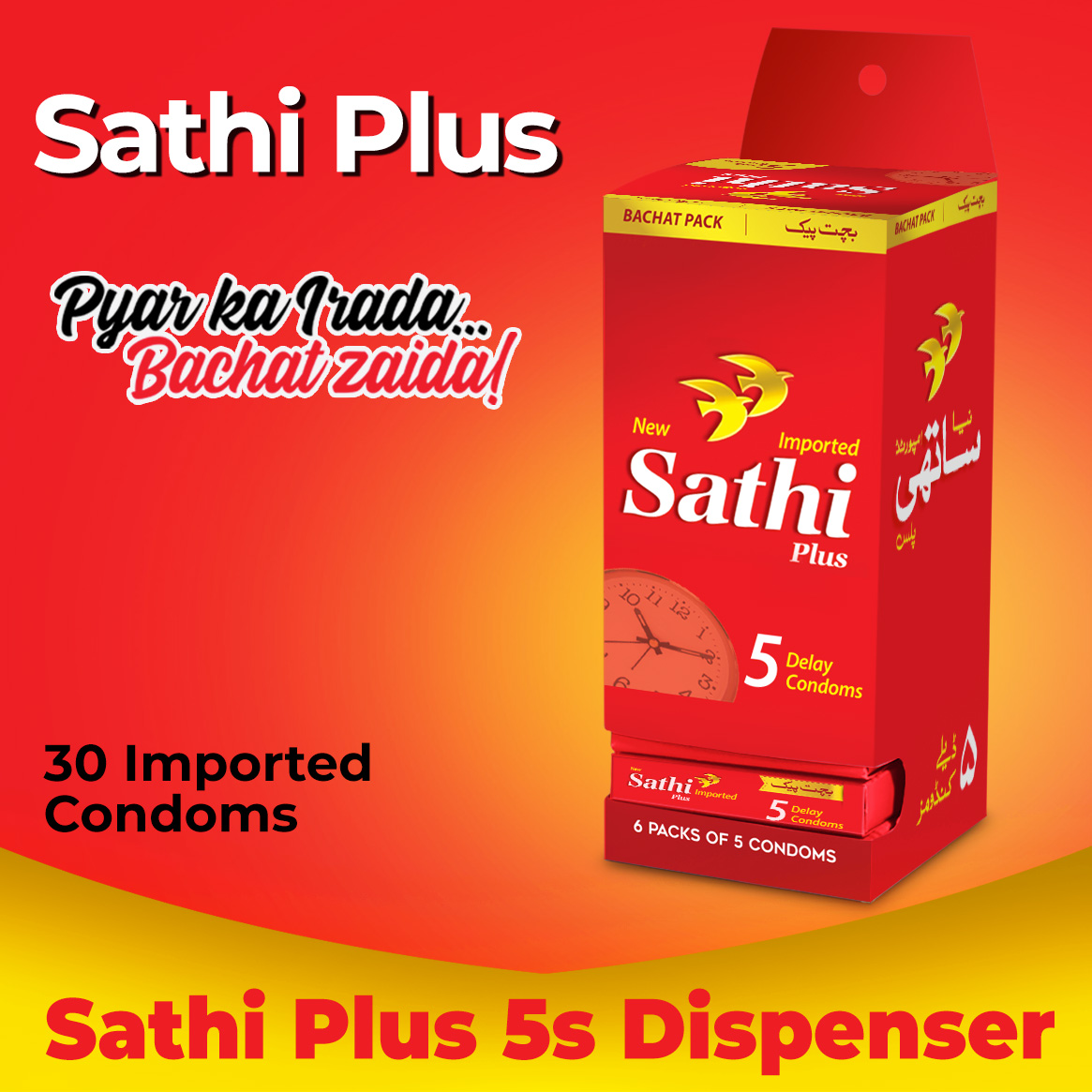 Sathi Plus Condom Dispenser Pack of 5 30 Pieces (6 x 5's) Daraz.pk