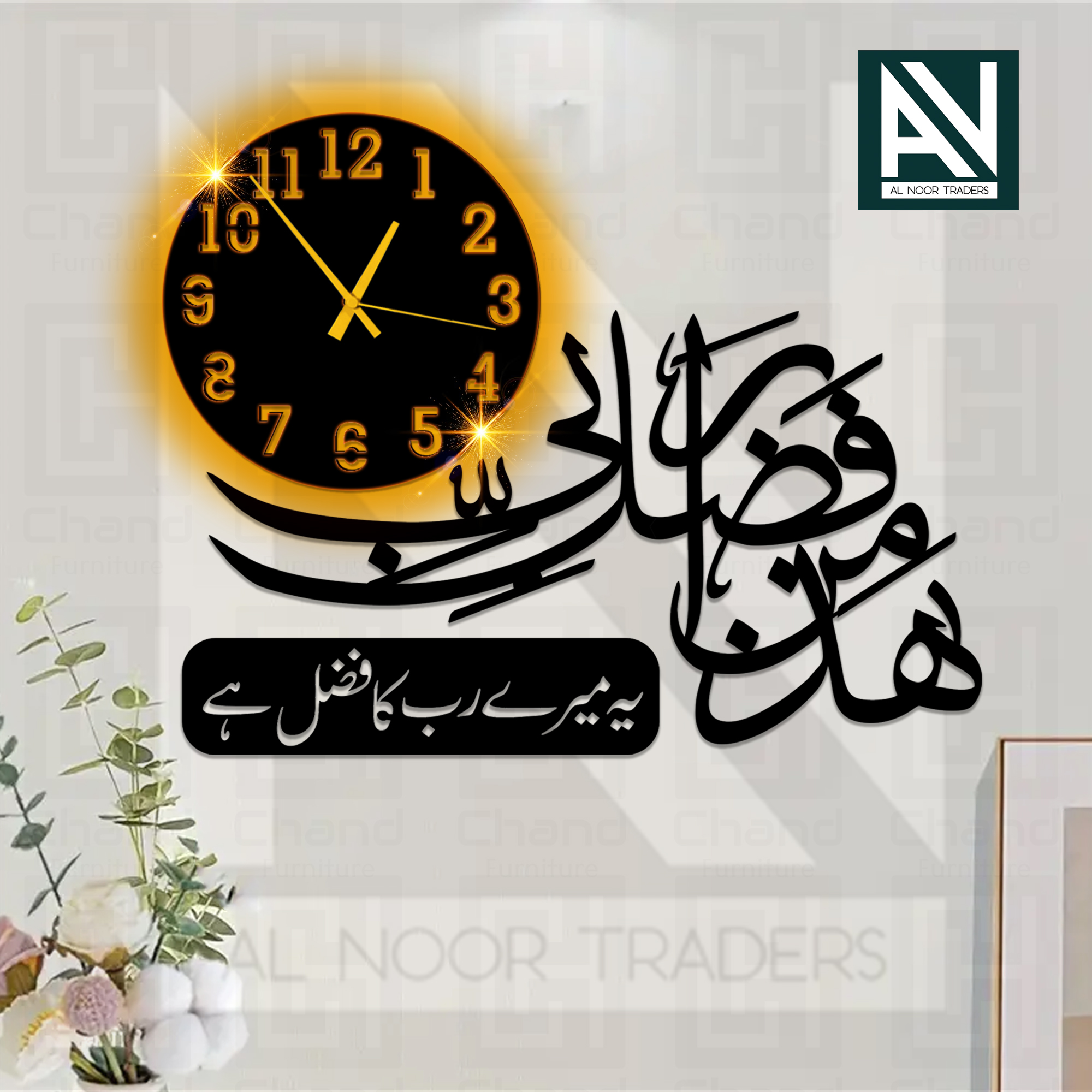 Al Noor Traders Brand wall clock | wall clock wooden | Clocks for rooms | Clocks |fancy wall clock | wooden wall clock | wall clocks for bedroom fancy | wall clocks | wall clock wooden  | wooden wall decoration items for home