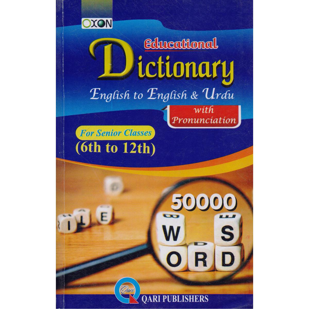 Educational Dictionary English to English & Urdu with Pronunciation