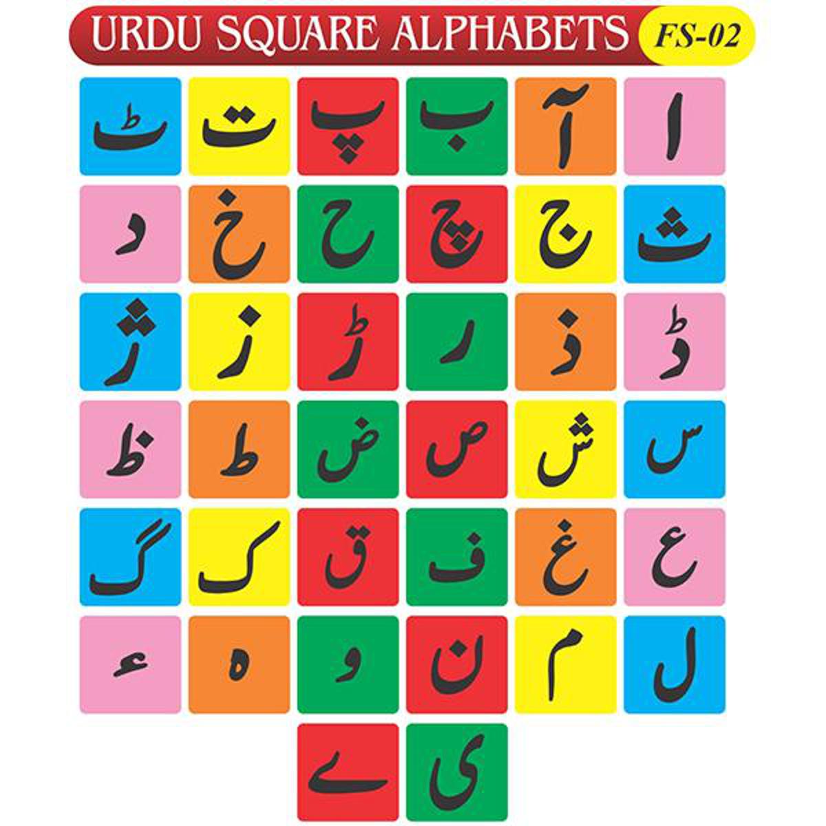 urdu alphabet poster
