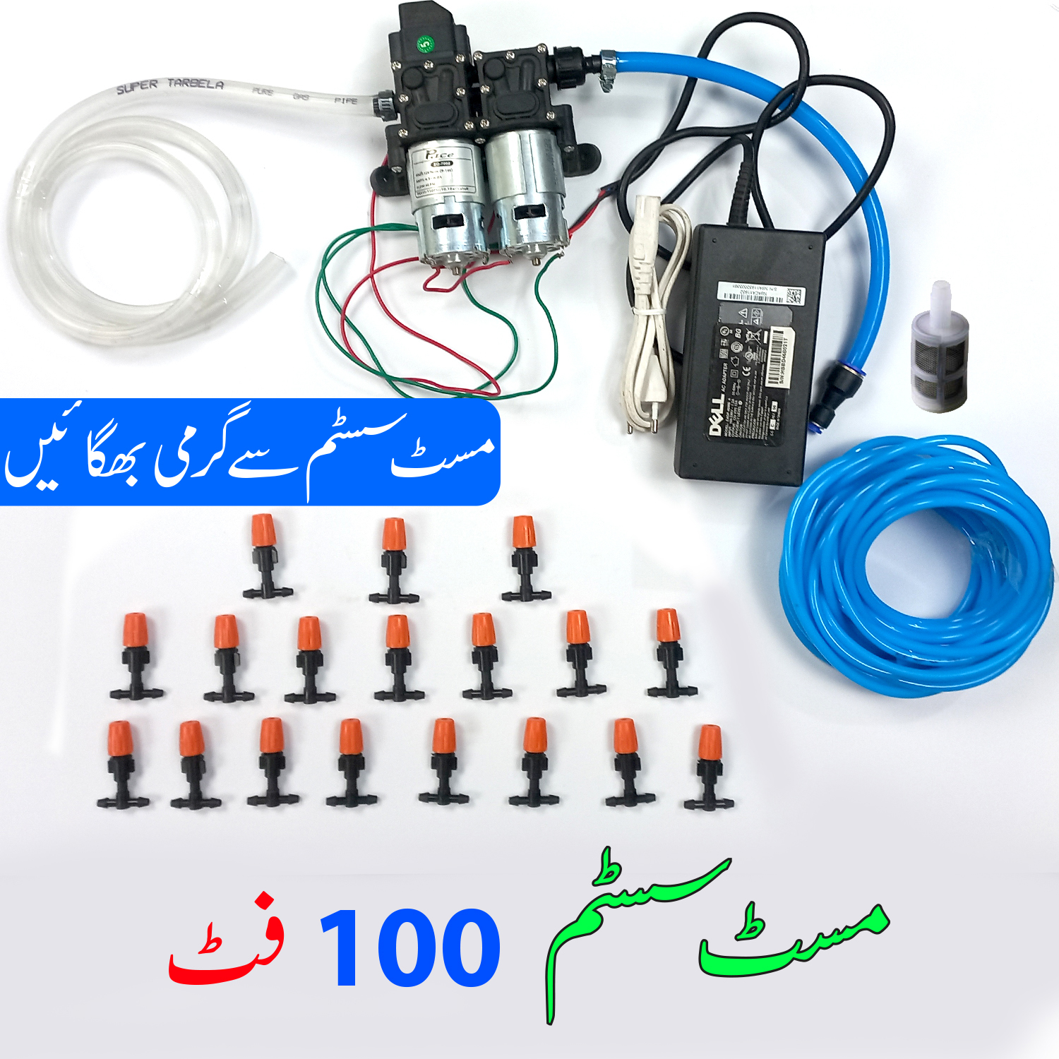 Mist System for Dairy Farm, Poultry Farm, Restaurant or Home Mist ...