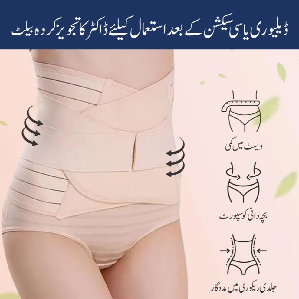 Postpartum Slimming Belt, Maternity Abdomen Support (Breathable Polyester & Spandex)
