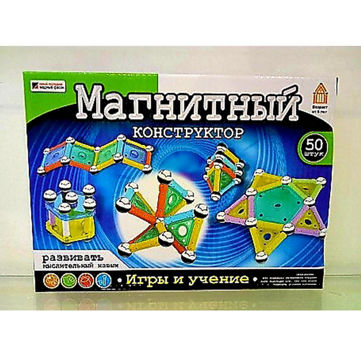 MAGNETIC BLOCKS 50 PIECES TOYS - Toys Gallery