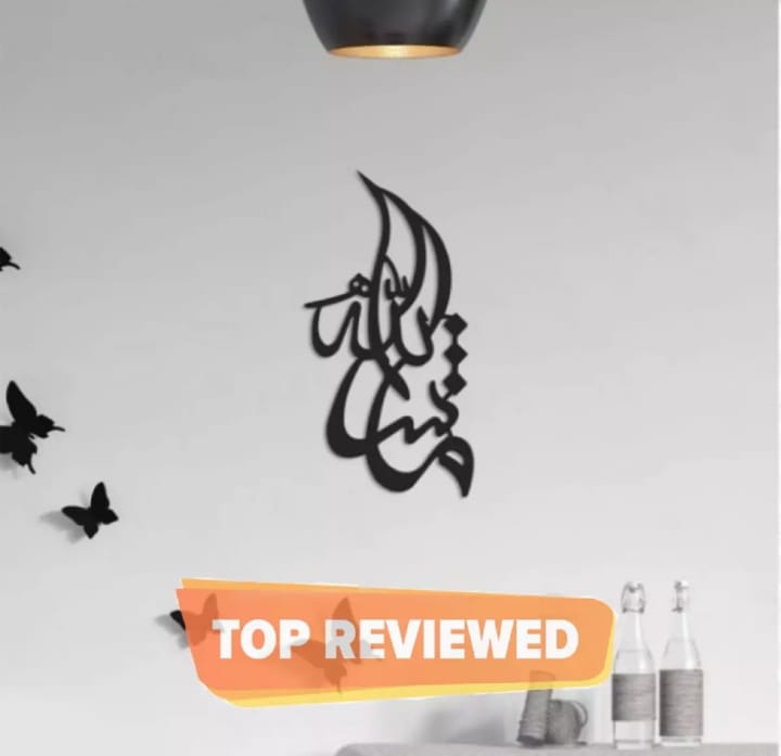 Islamic Calligraphy, Wall Decoration, Islamic Wall Art, Wooden Frames