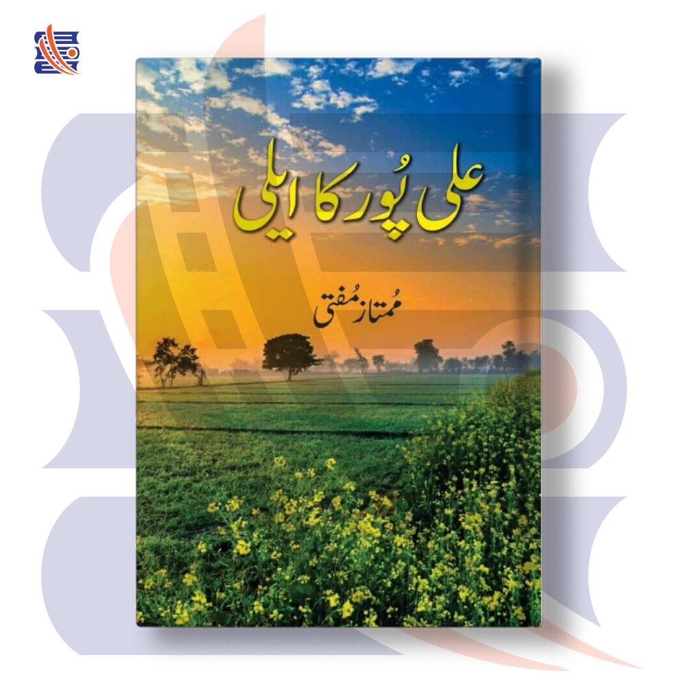 Ali Pur Ka Aili | Mumtaz Mufti | GoKutab Online Book Store | Daraz.pk