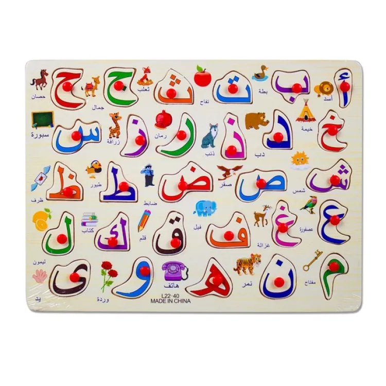 Arabic alphabet 2024 wooden puzzle