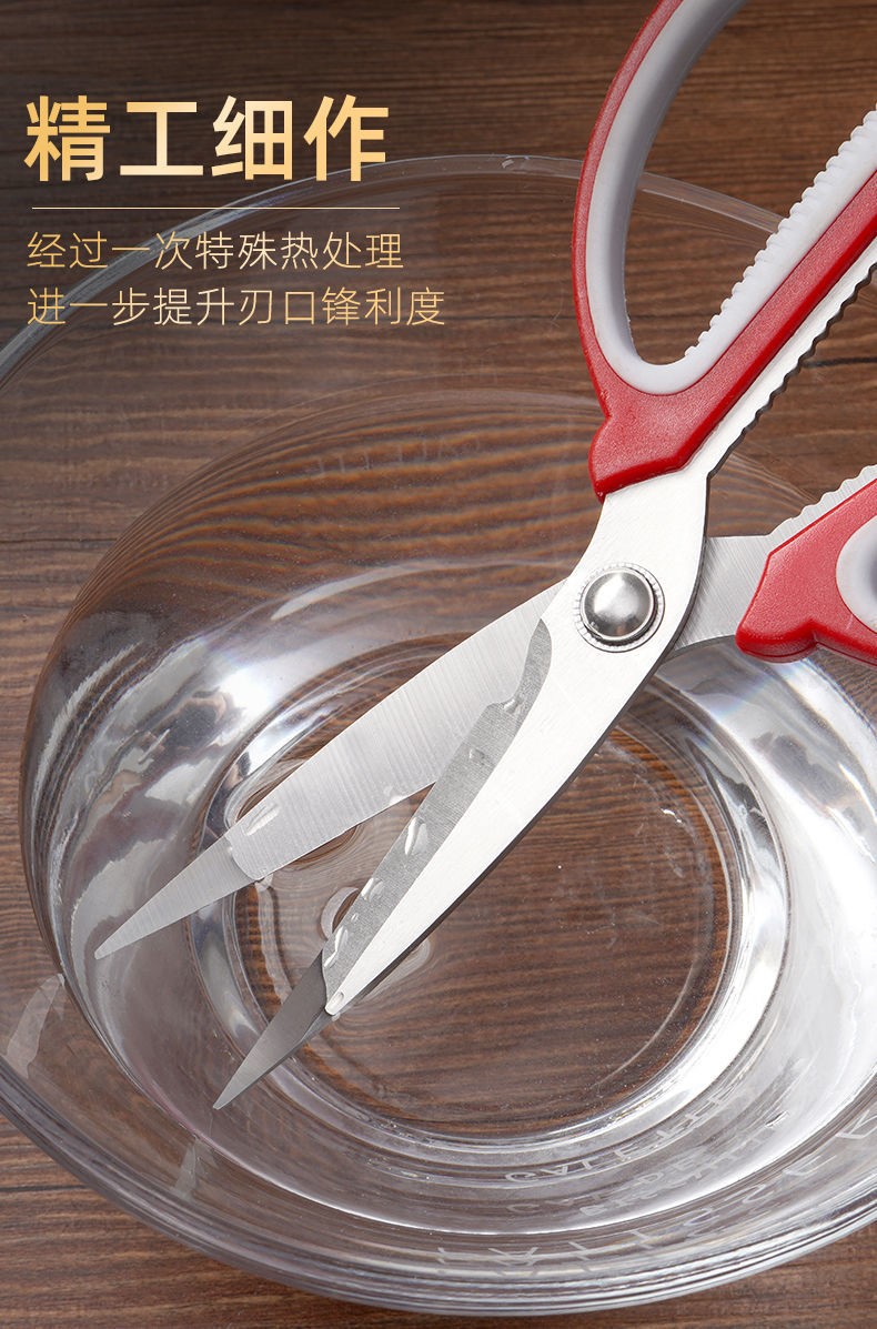German Imported Scissors Strong Stainless steel Household Kitchen Multi Functional Scissors