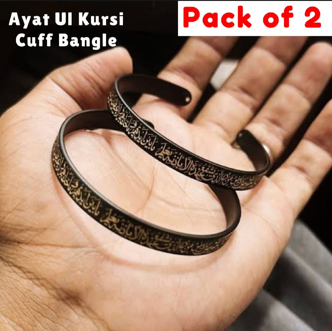 Pack of 2 Ayatul .Kursi Cuff Bangles Stainless Steel Engraved Islamic Bracelets for Men & Women | Silver & Gold
