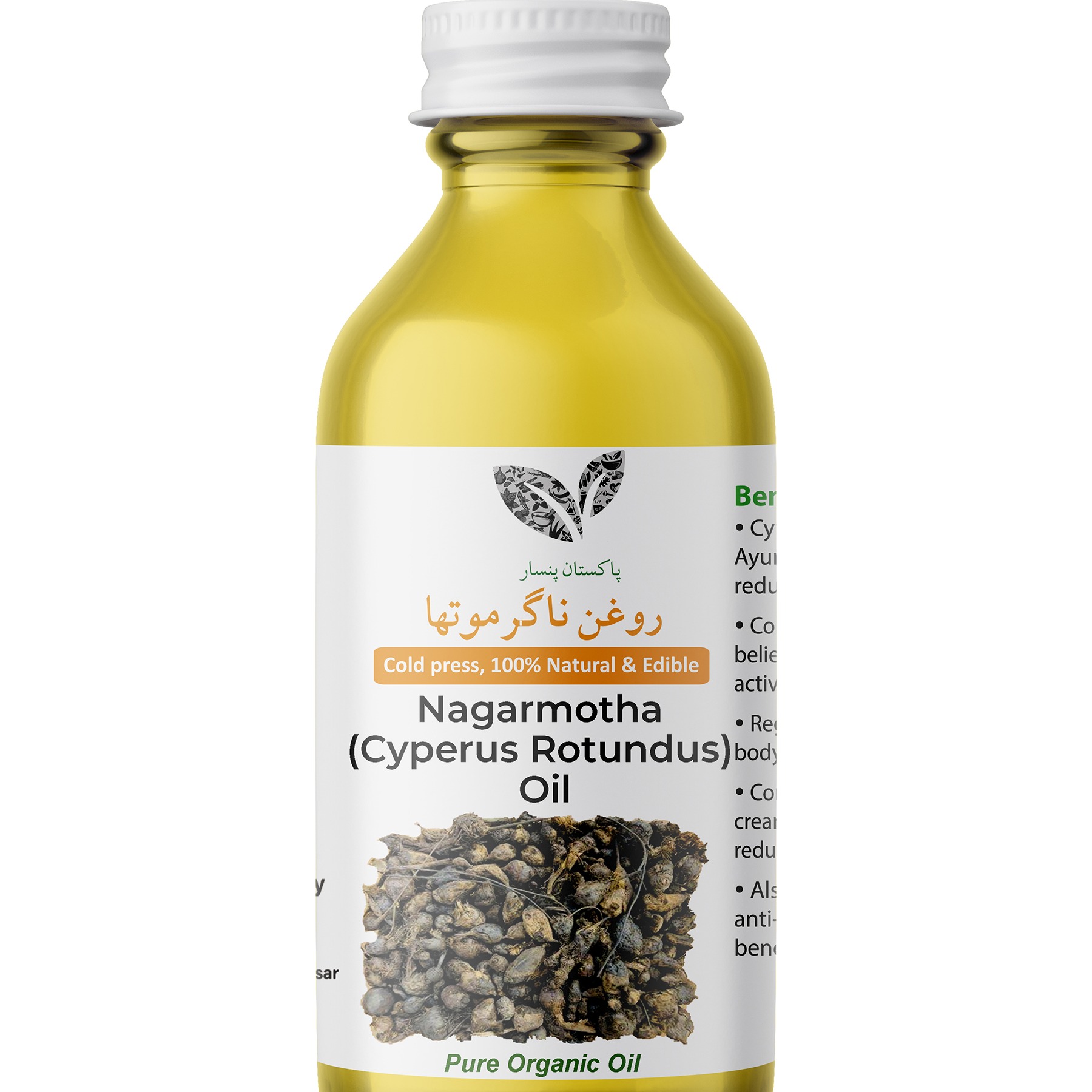 Cyperus Rotundus oil/Nagarmotha Oil - Premium Quality - Body Hair Slowing/Reduction Growth