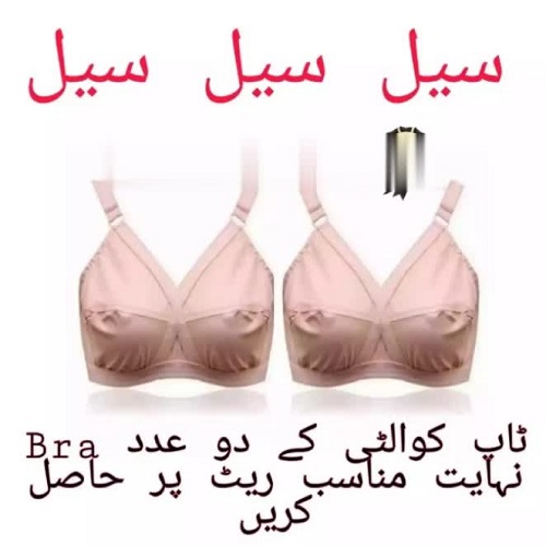Pack Of 2 Black&Skin Women Ladies Girls Cotton Bra Blouse Brazier - Sale  price - Buy online in Pakistan 