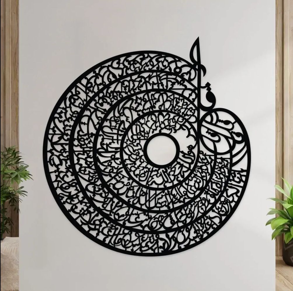 Wooden Wall Hanging, Laser Cut Beautiful Style Design For Home Décor Living Bedroom - Islamic Wall Art - Wooden Wall Art for Home Decoration, Room Decoration Items
