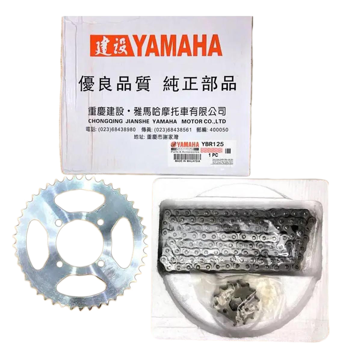 Yamaha YBR125 05-06 Heavy Duty Chain & Sprocket Kit By Sprockets Direct - CSK 08
