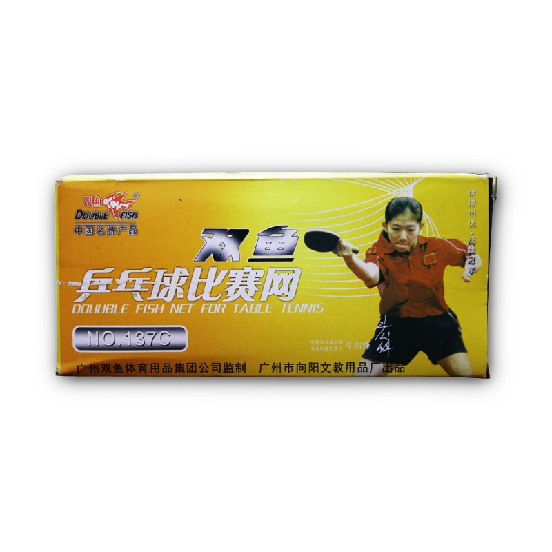 Double Fish Net for Table Tennis – Two‑Piece Adjustable Clamp-On Net Set (Ping Pong Net)