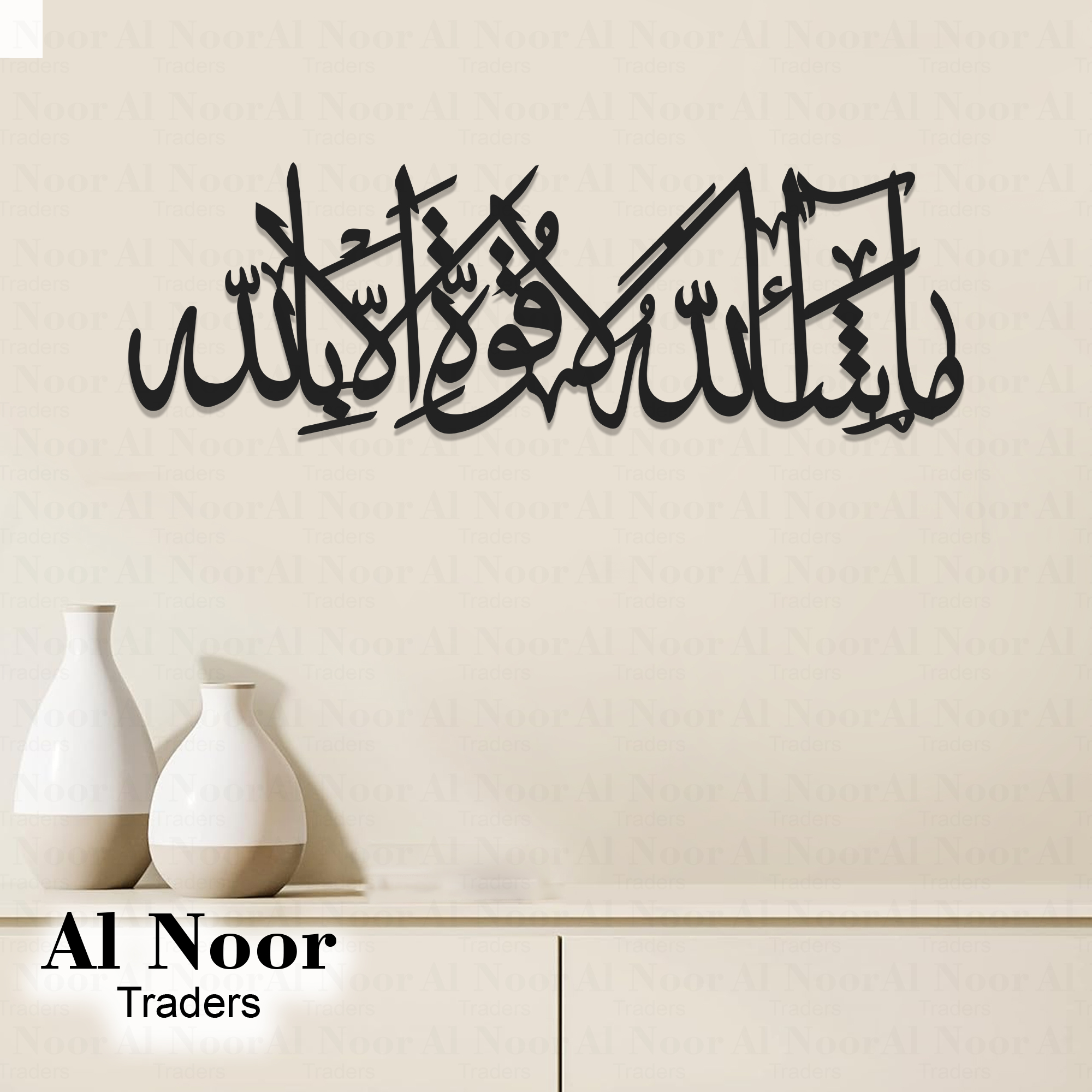 Al Noor Traders Brand mashallah la quwwata illa bi-llahi And More Wooden Wall Art  | Islamic Wall Art | Wall Decoration Item | decorating items | home decor | room decoration items | home decoration items | caligraphy wall hanging
