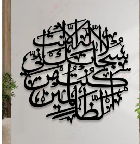 Wooden Wall Hanging, Laser Cut Beautiful Style Design For Home Décor