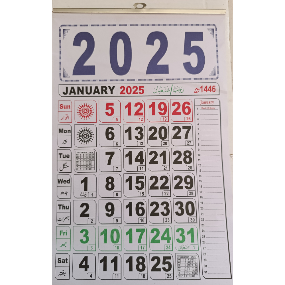 Buy Calendars Online at Best Price in Pakistan - Main Image
