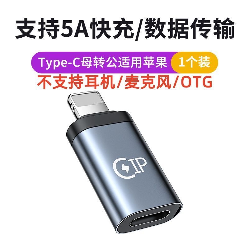 【best offer ever】typec Interconversion Apple Adapter PD Data Cable ...