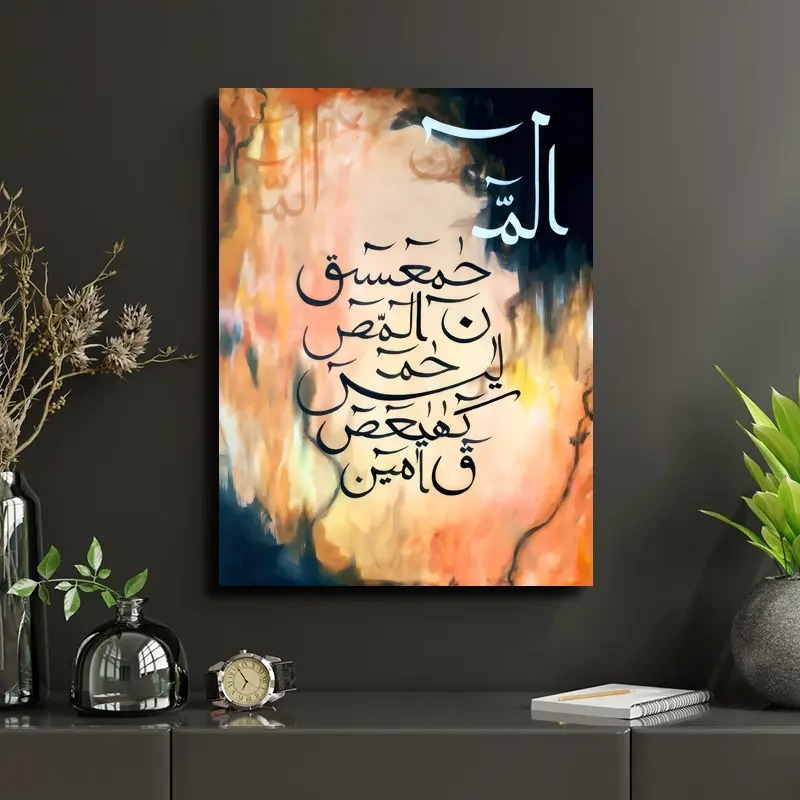 1pc Wooden sticky tile Wall Art - Lohe Qurani Arabic Calligraphy Islamic Painting, Rustic Farmhouse Vintage Style with Warm Orange & Black size 8x11 inches Indoor/Outdoor Home Decor for Living Room, Bedroom, Kitchen, Dining Room, Islamic Home Decor,