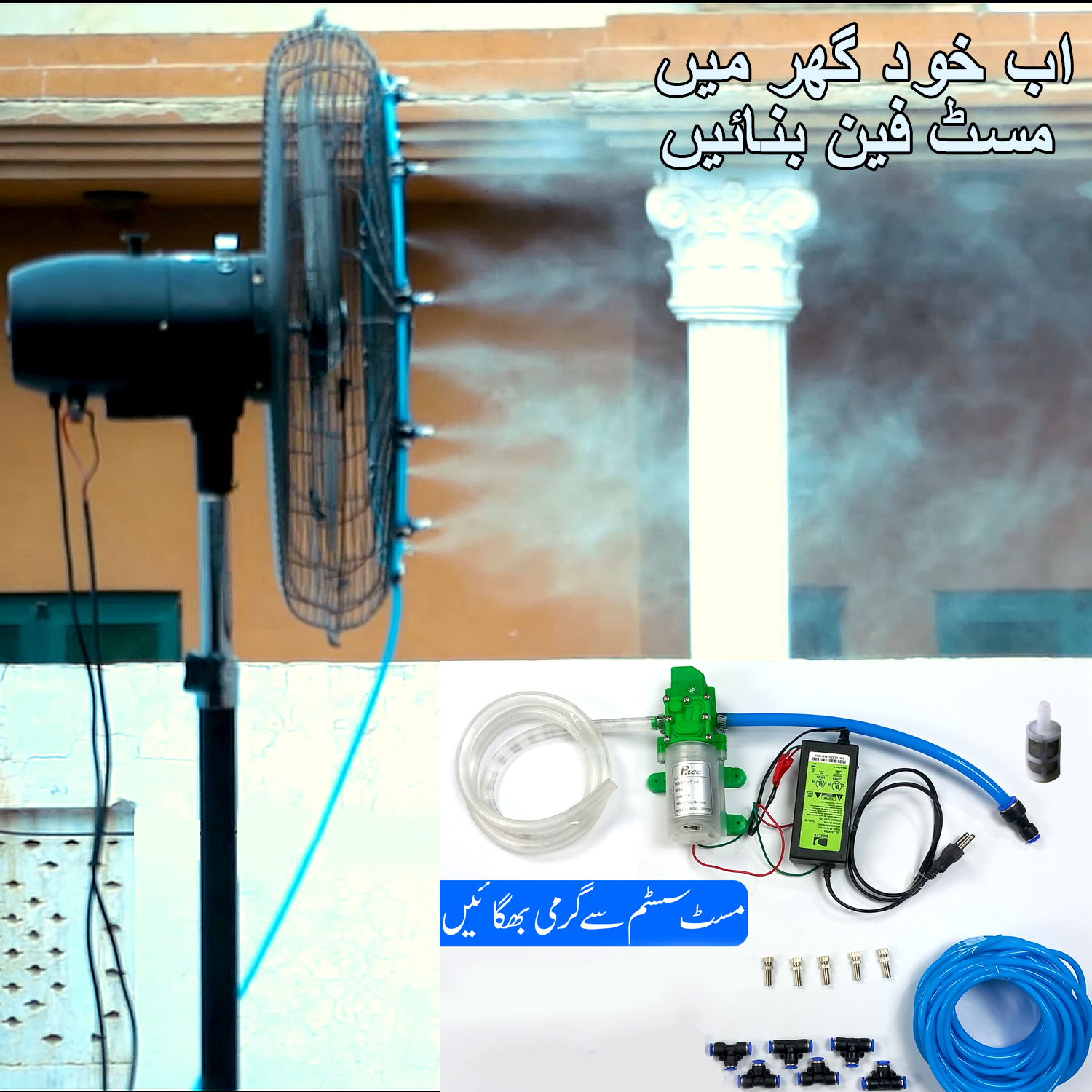 Mist Fan System for Home, or Restaurant Office Pedestal Misting