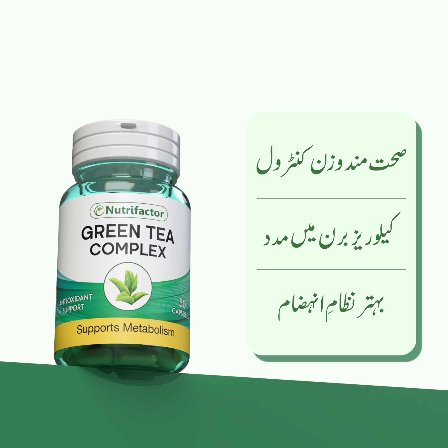 Nutrifactor Green Tea Complex – Herbal Weight Loss & Fat Burner Supplement | Boost Metabolism, Support Digestion & Energy | 30 Capsules