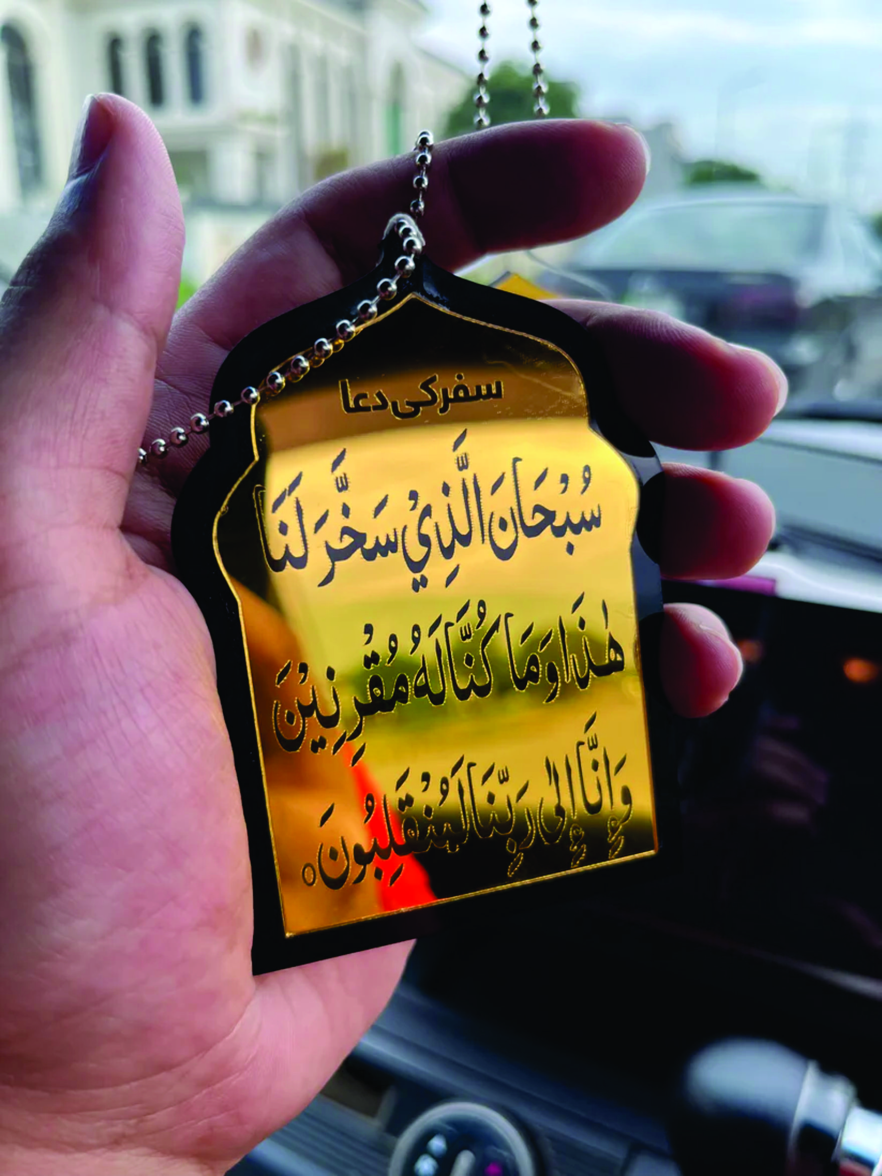 Ayatal kursi and Safar & dua Car Hanging