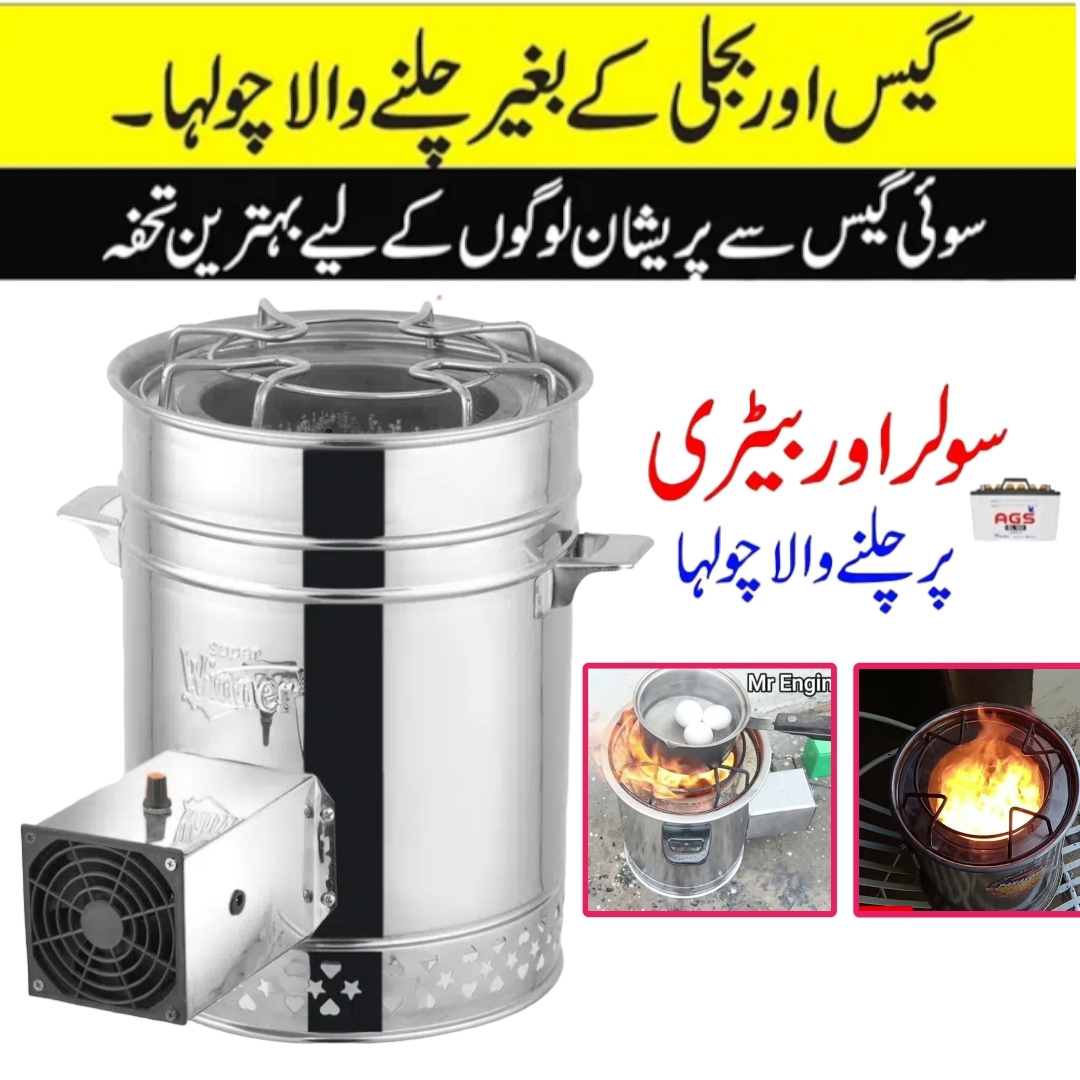 stove without gas and electricity