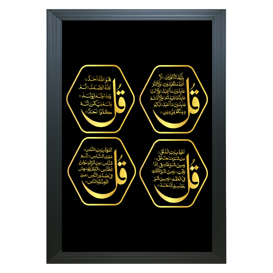 Beautiful Islamic Calligraphy Frame 8×12 -Beautiful Islamic Calligraphy - 4 Qul Shareef