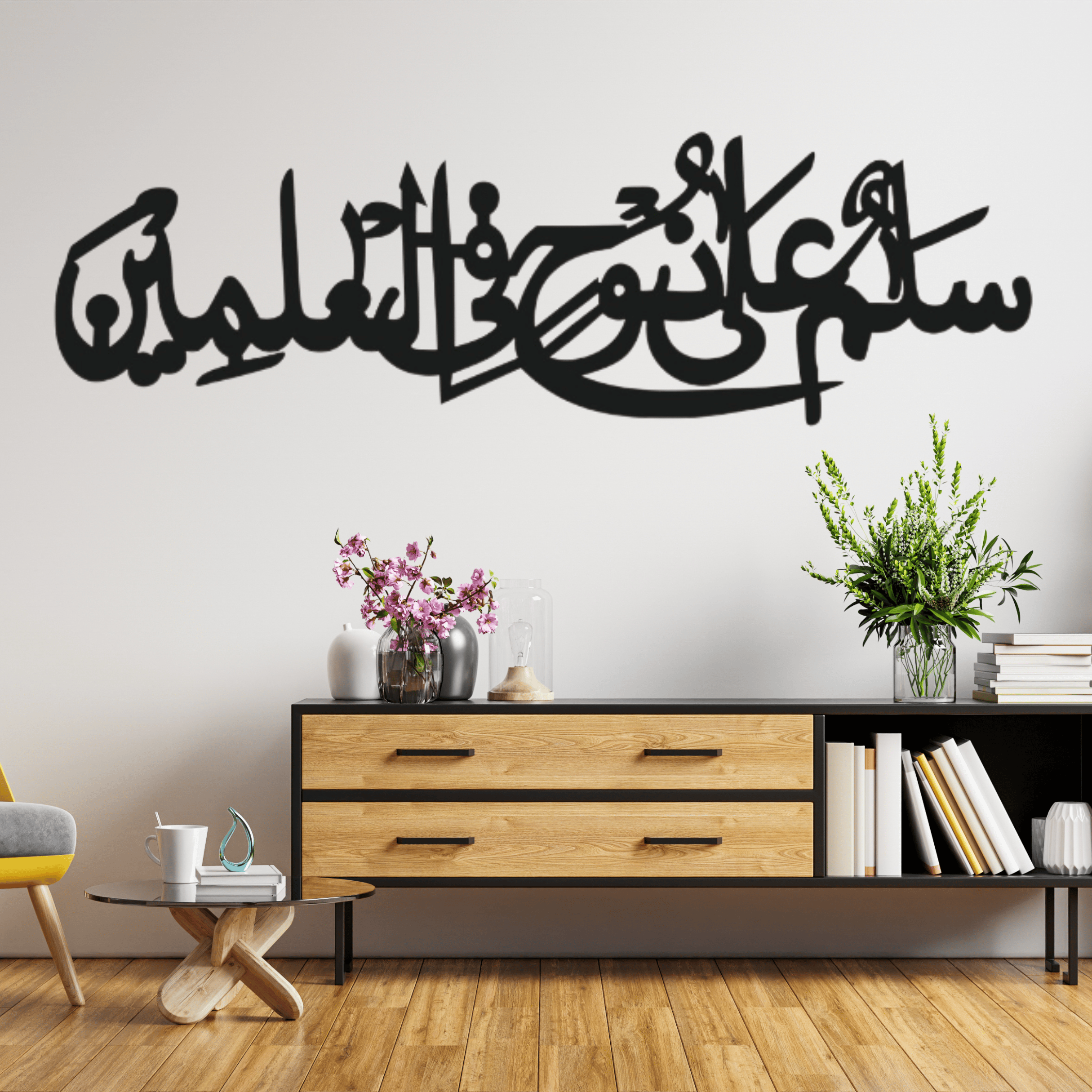 Bilal Accessory Store سَلٰمٌ عَلٰی نُوۡحٍ فِی الْعٰلَمِیۡنَ Calligraphy | Calligraphy wall Art | Salamun Ala Nuhin Fil Alamin | "Salāmun ‘alā Nūḥin fil-‘ālamīn" (سَلَامٌ عَلَىٰ نُوحٍۢ فِى ٱلْعَـٰلَمِينَ) | Calligraphy | Wall Art |