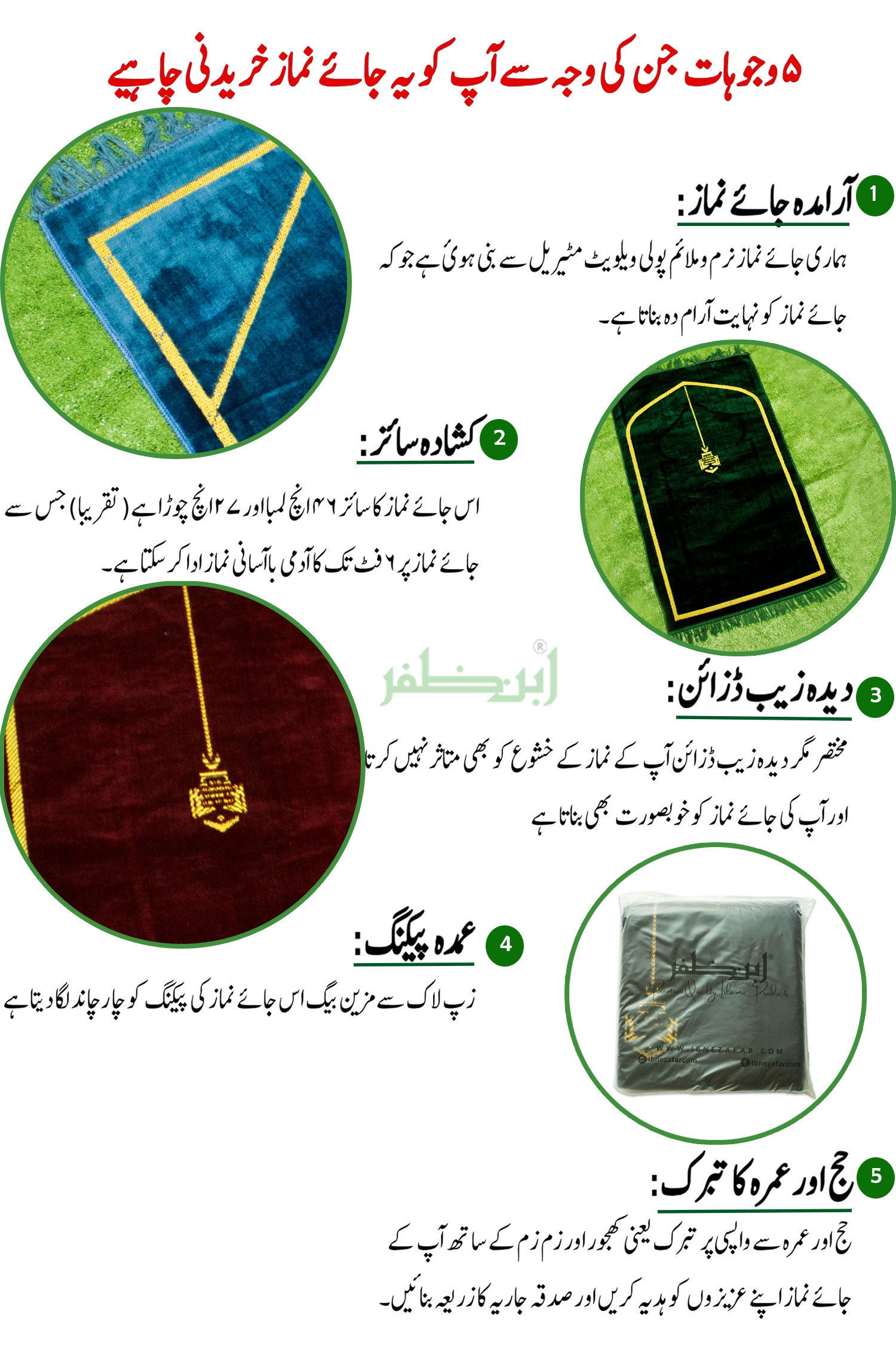 Traditional Saudi Style Prayer Rug  Jai Namaz  Janamaz Prayer Mat For Teens and Adults