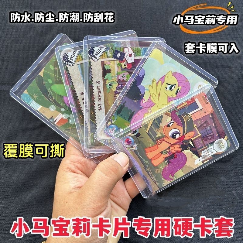 My Little Pony special laminated card sleeve protective case storage card  film dustproof transparent protective case cover HD game card | Daraz.pk