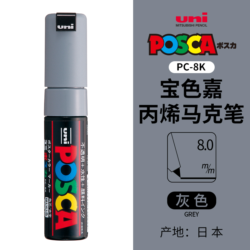 Hickeys Miees 1pcs Uni Posca Marker Pen PC8K Colores Acrylic 8mm