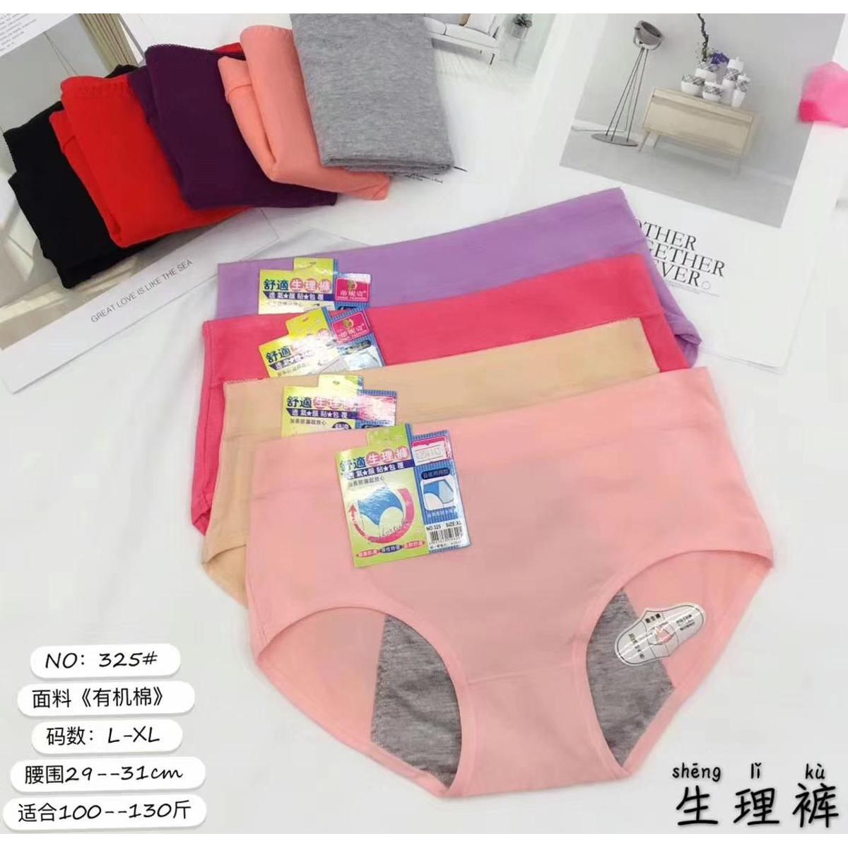 Women Leak Proof Menstrual Panties Soft Breathable, Lady Period Cotton Waterproof  Underwear, Underpants For Girls Multicolor