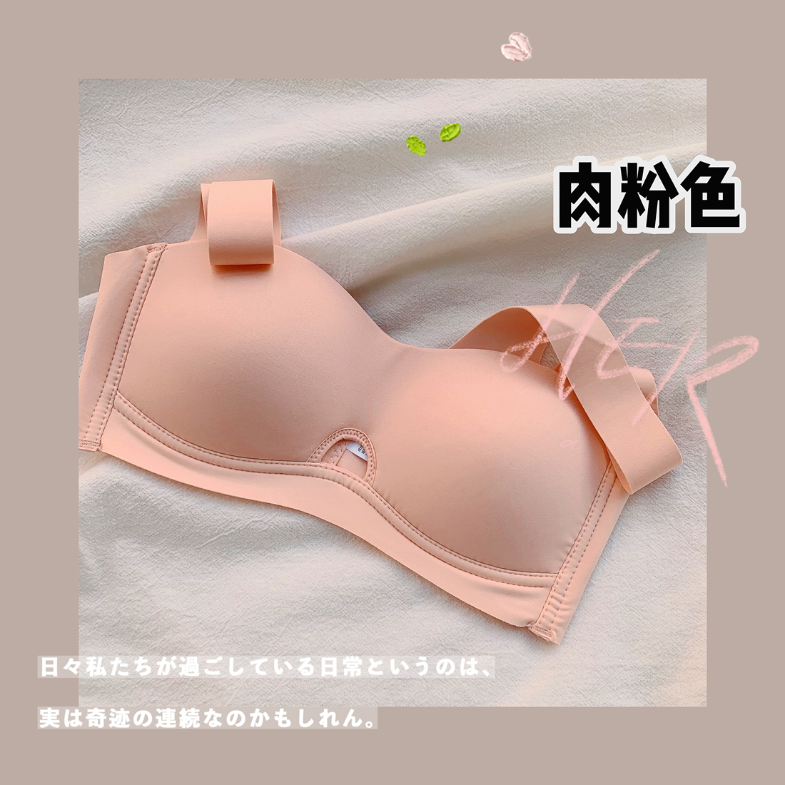 Seamless Underwear Women Gather Thin Section Big Showing Primary School Students Pure Desire Without Steel Ring To Receive Pair Of Bra Set Buy Online At Best Prices In Pakistan Daraz Pk