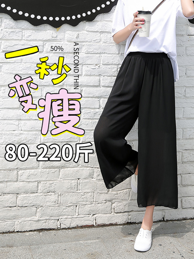 Ice silk wide-leg pants skirt women's 