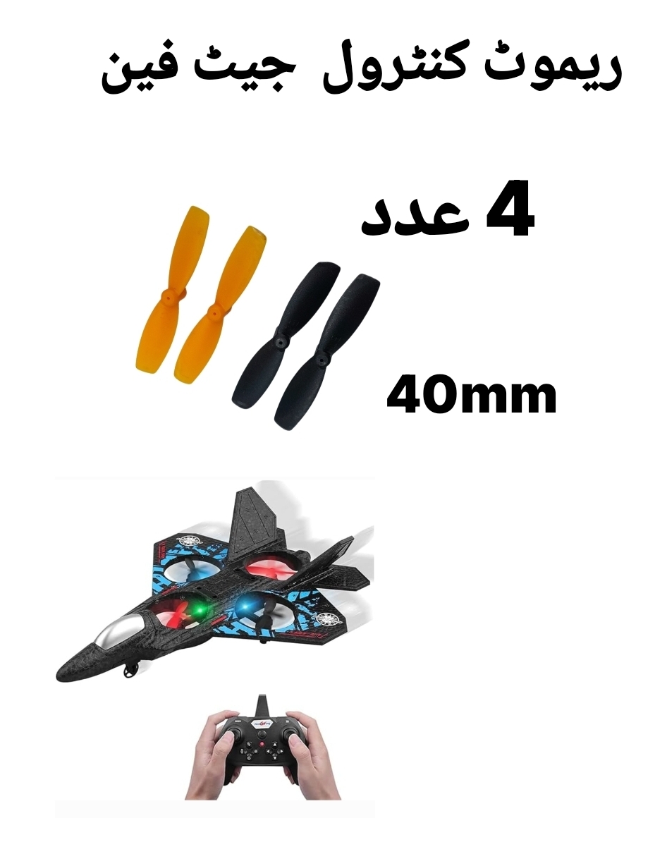 Flying jet remote control  fan kit  4