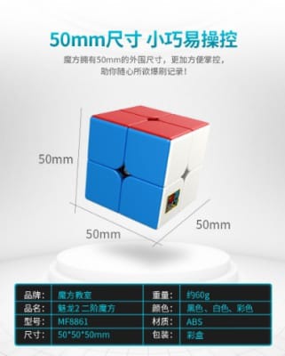 High-Quality 2X2 Puzzle Cube for Kids - Instruction Manual Included