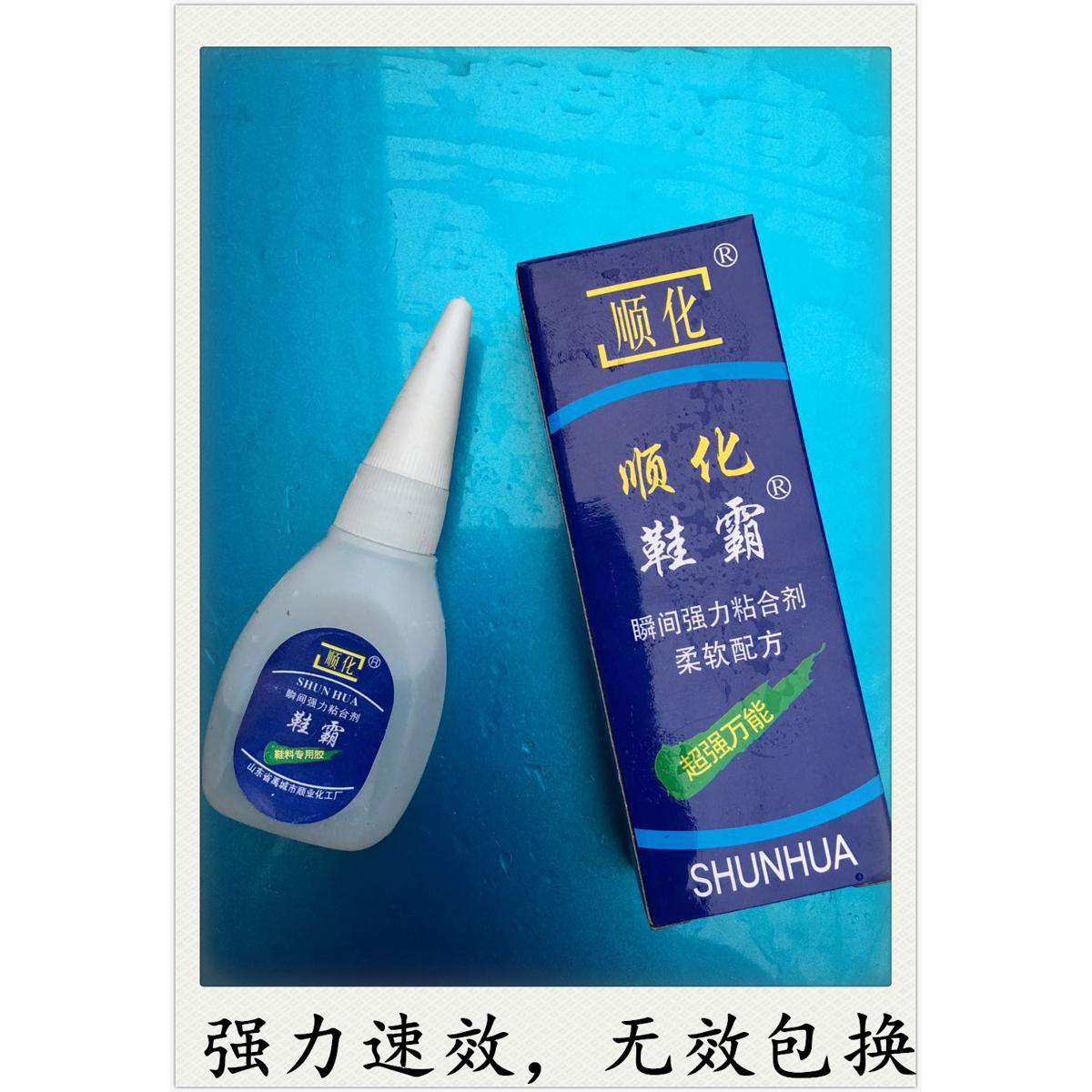 Supply Shangu Shoes Glue 20G Pack 502 Glue 10G Bottle 502 Strong Glue  All-Purpose Adhesive Speed Glue