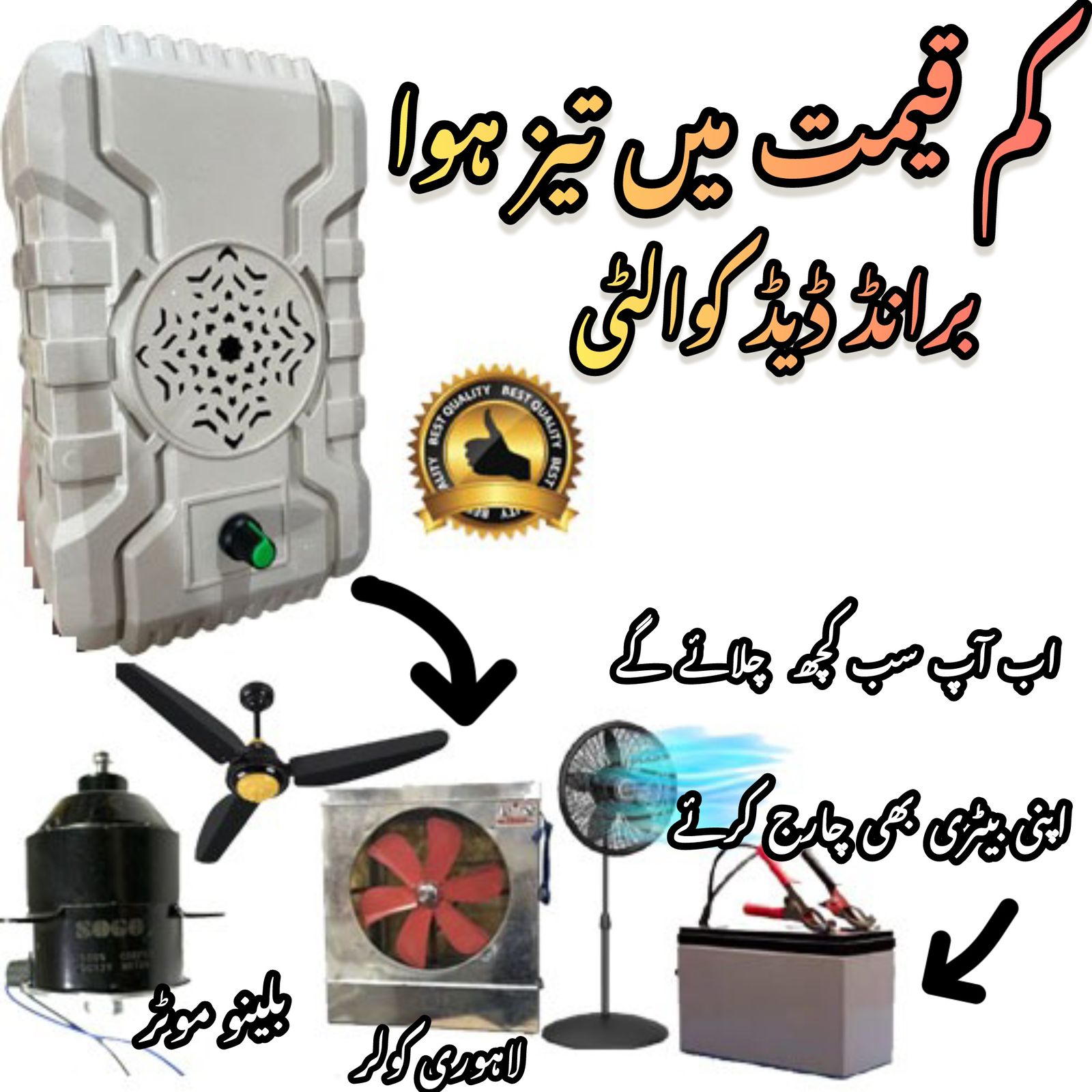 12V 20Amp Power Supply For Air Cooler DC Baleno Motor 2in1