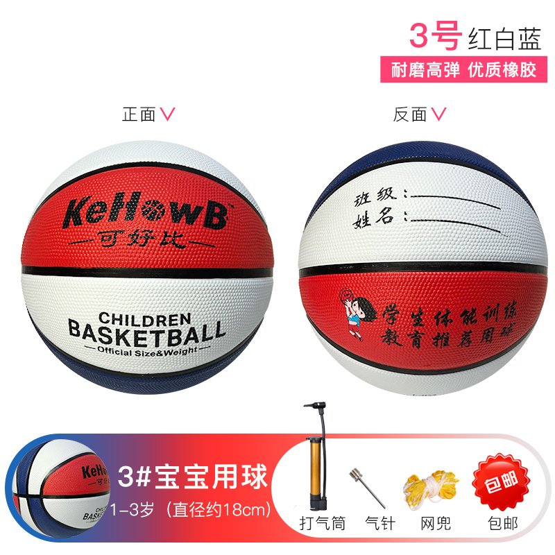 Children S Basketball No 34 5 Kindergarten Special Primary School Students Teenagers Baby Racket Balls Outdoor Toys Buy Online At Best Prices In Pakistan Daraz Pk