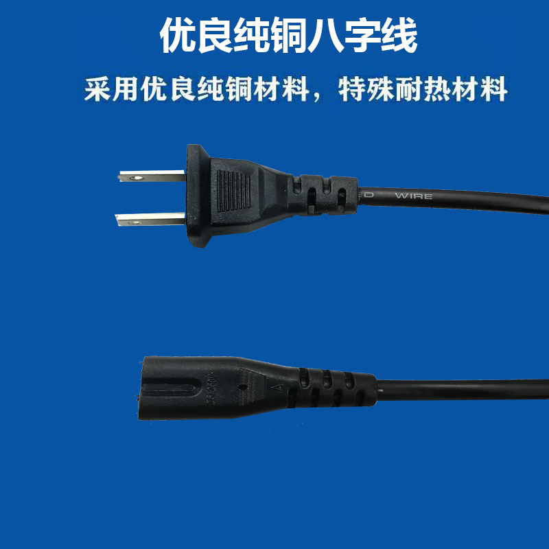 transformer charging cable 
